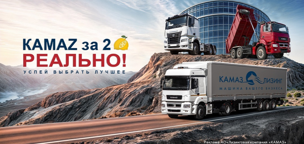 kamaz за 2