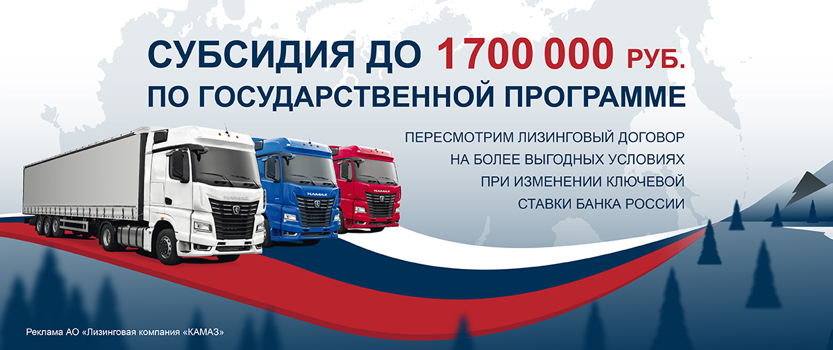 Субсидия 1 700 000