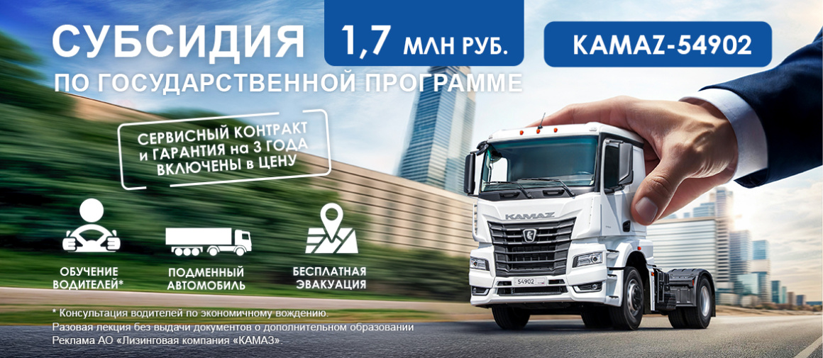 Субсидия 54902